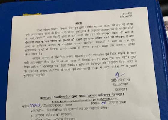 देहरादून