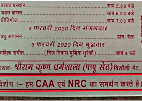 भारत 