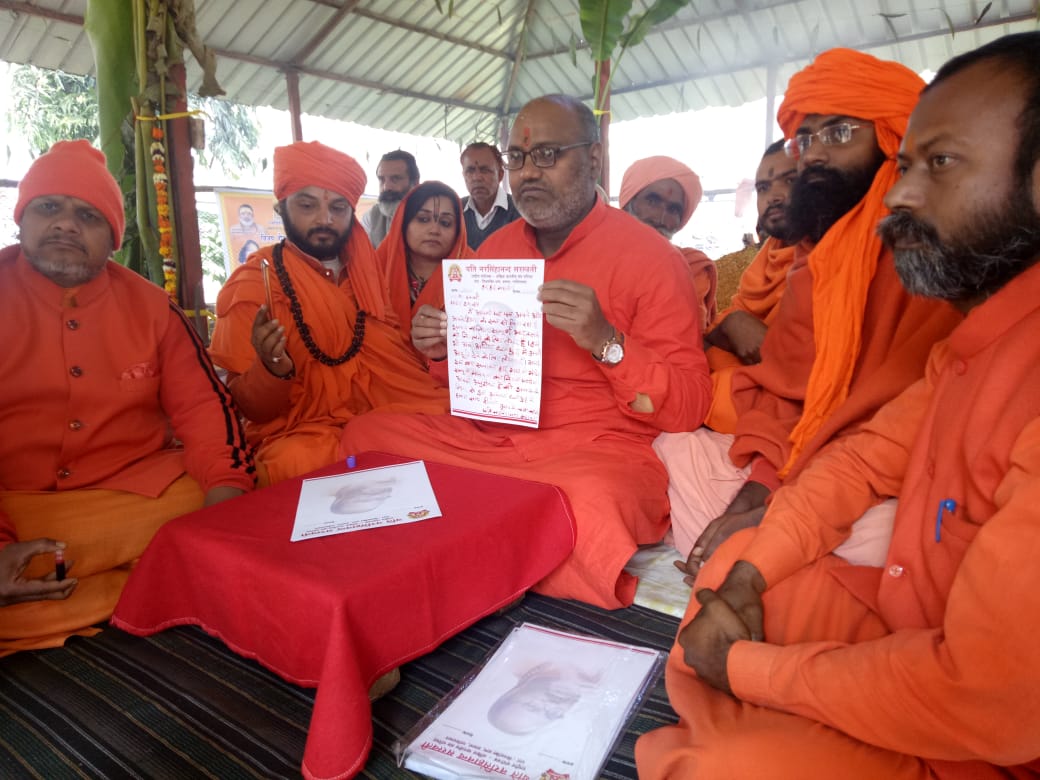 हरिद्वार 