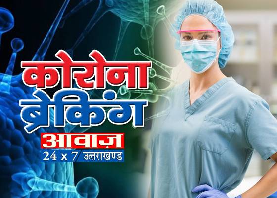 pithoragarh
