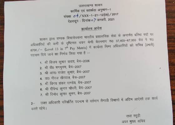 देहरादून