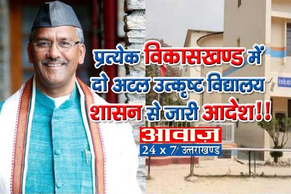 देहरादून