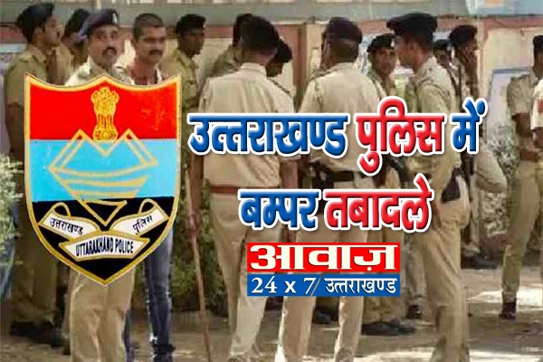 देहरादून