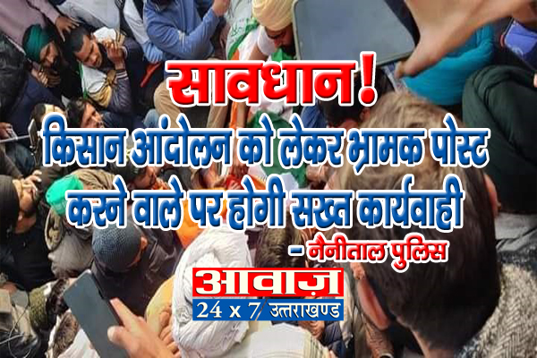 नैनीताल
