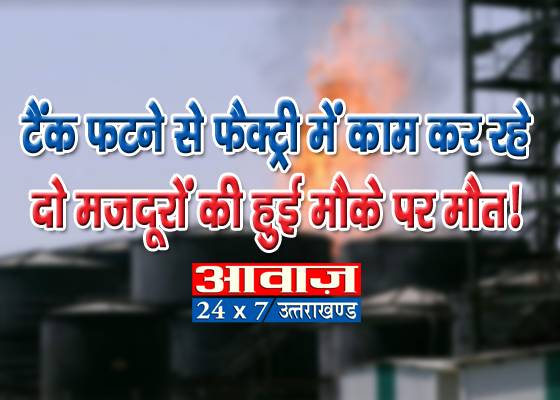 udham singh nagar