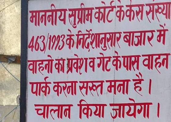 नैनीताल