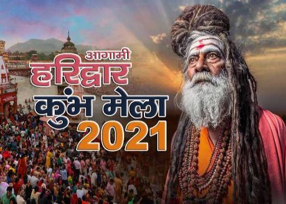 Haridwar