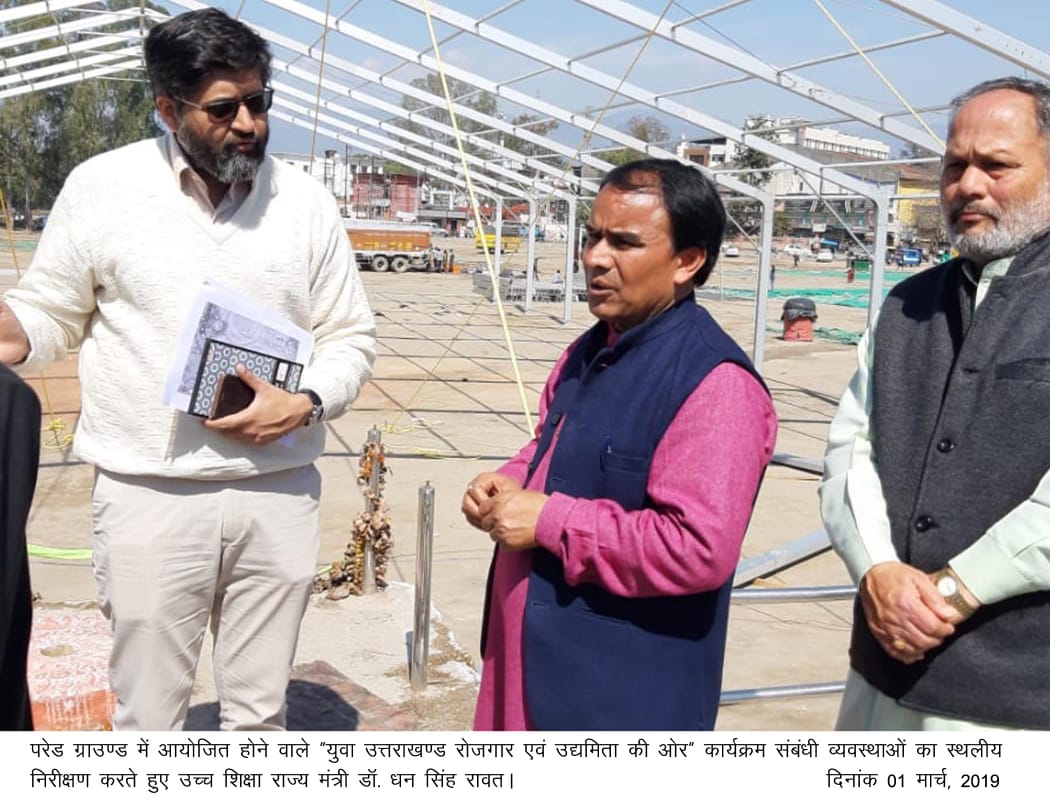 देहरादून 