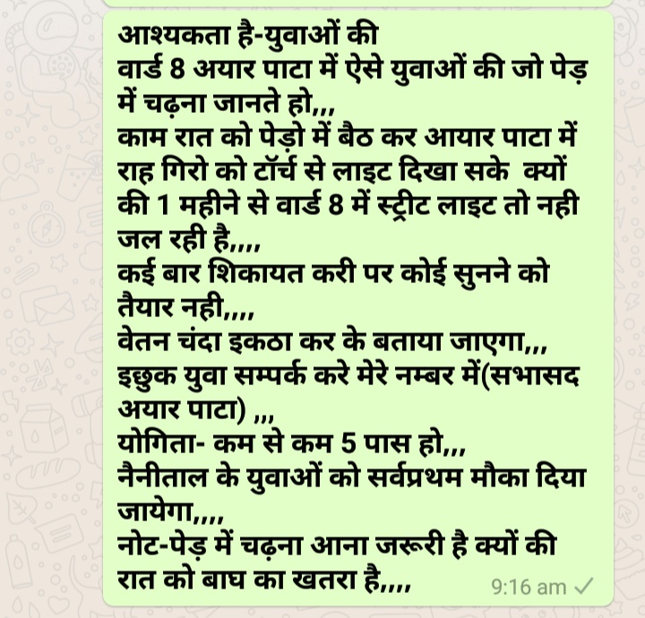नैनीताल