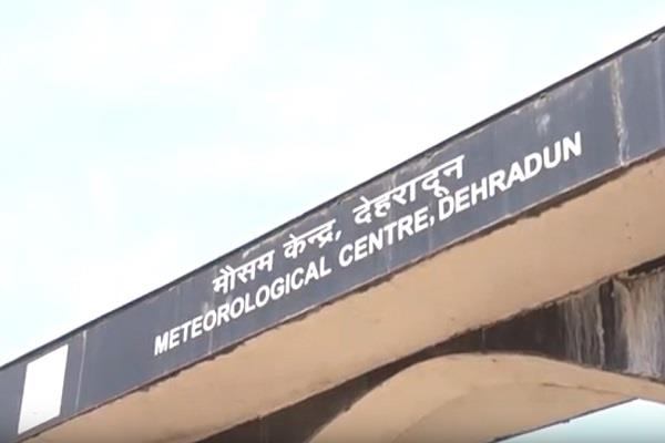देहरादून