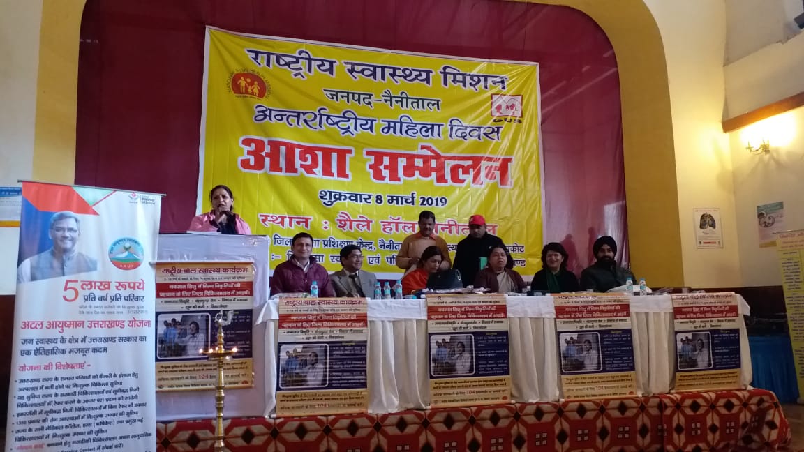 नैनीताल