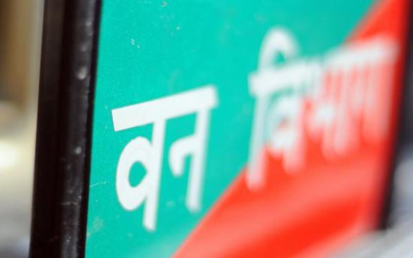 देहरादून