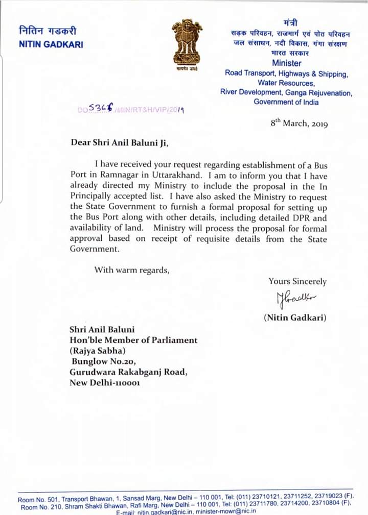 रामनगर 