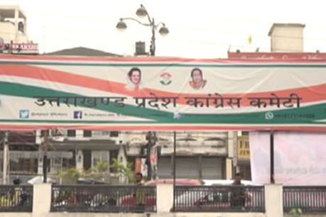 देहरादून