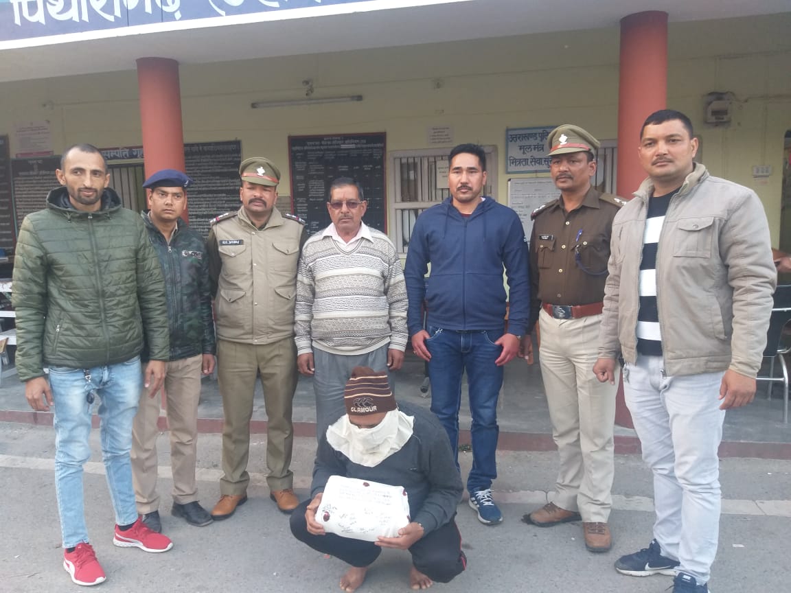 पिथौरागढ़