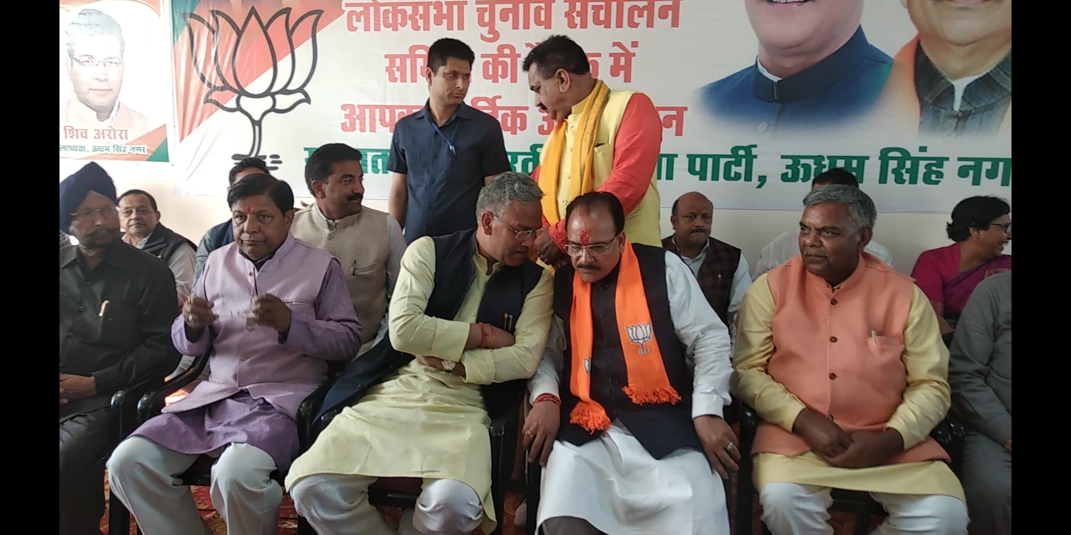 उधम सिंह नगर ,रुद्रपुर
