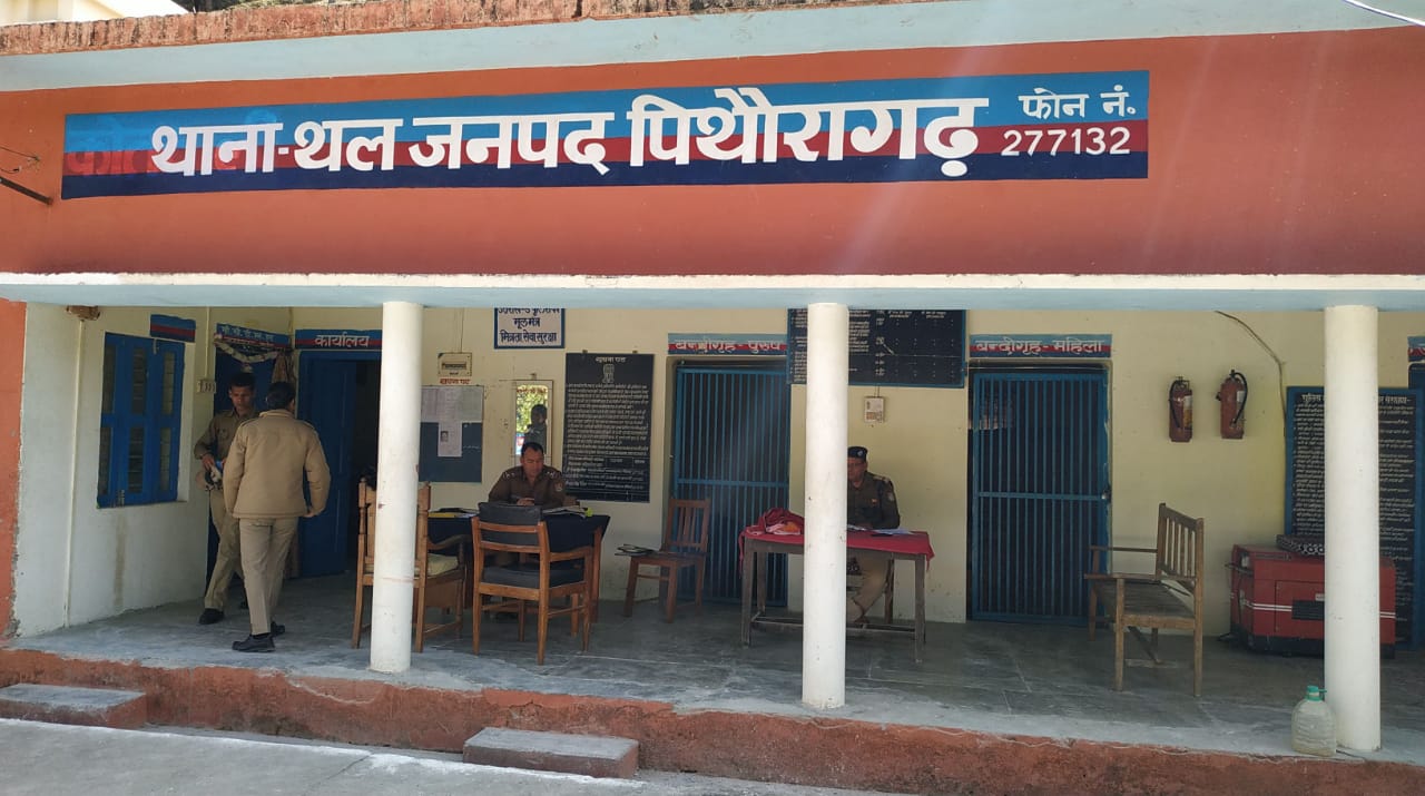 थल