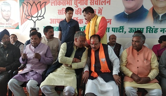 उधम सिंह नगर ,रुद्रपुर