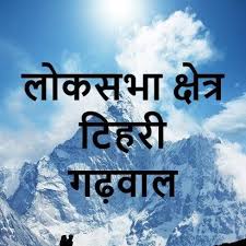देहरादून