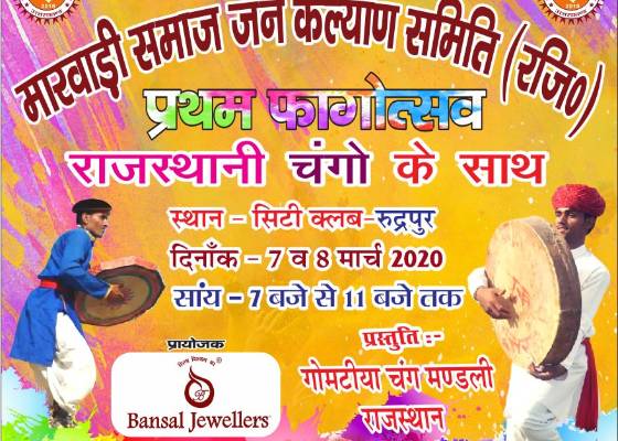 रूद्रपुर