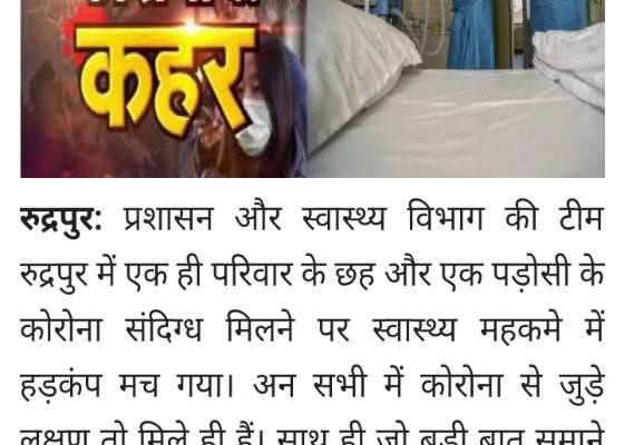 ऊधम सिंह नगर
