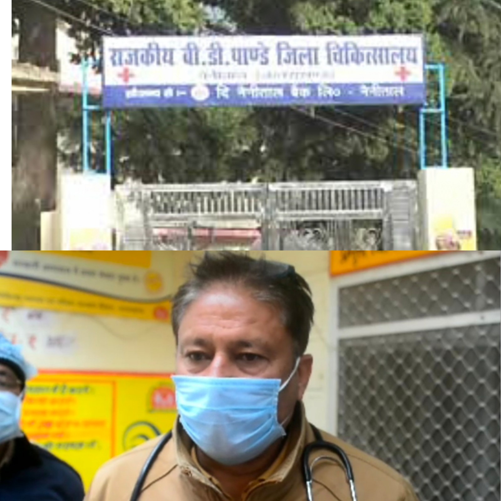 नैनीताल