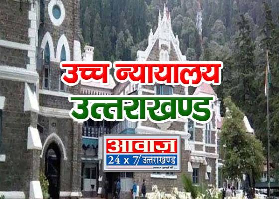 उत्तराखंड