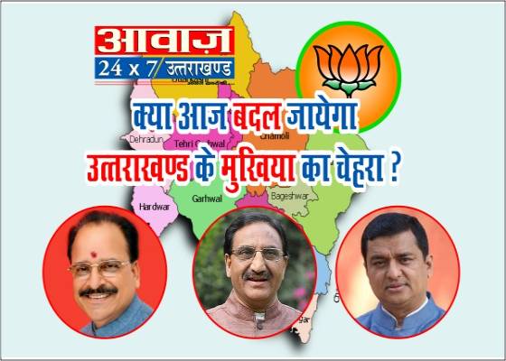 देहरादून
