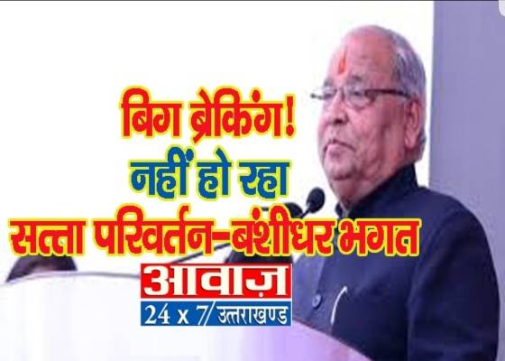 देहरादून