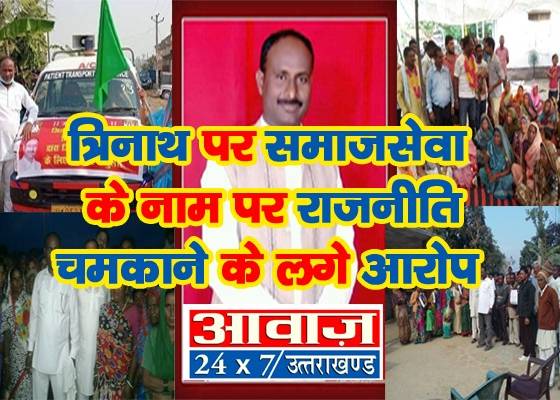 UDHAM SINGH NAGAR