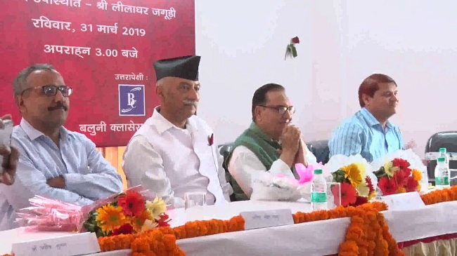 देहरादून 