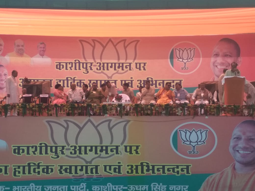 उधम सिंह नगर ,रुद्रपुर