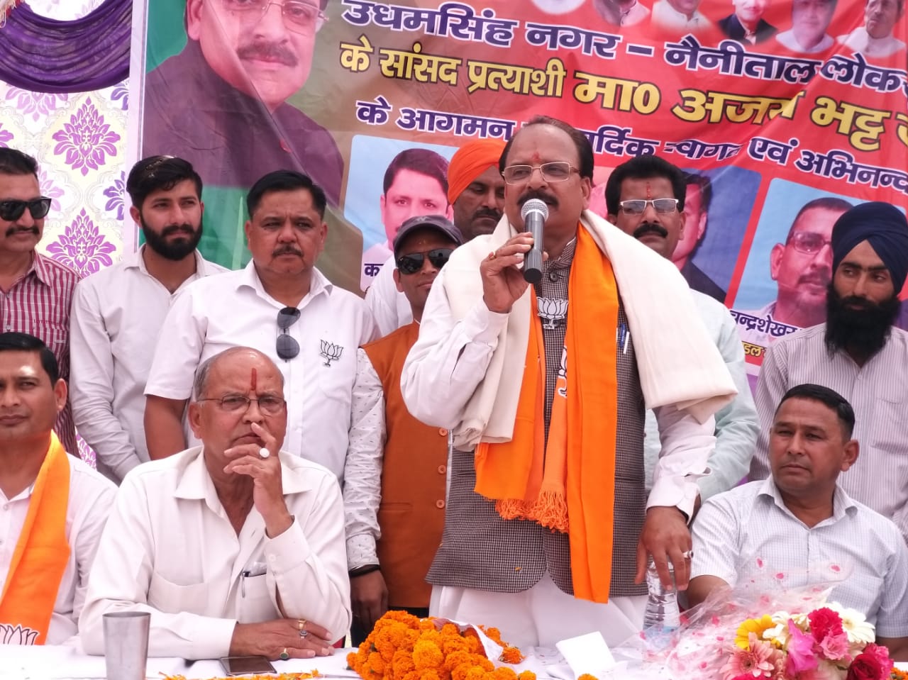 उधम सिंह नगर ,रुद्रपुर