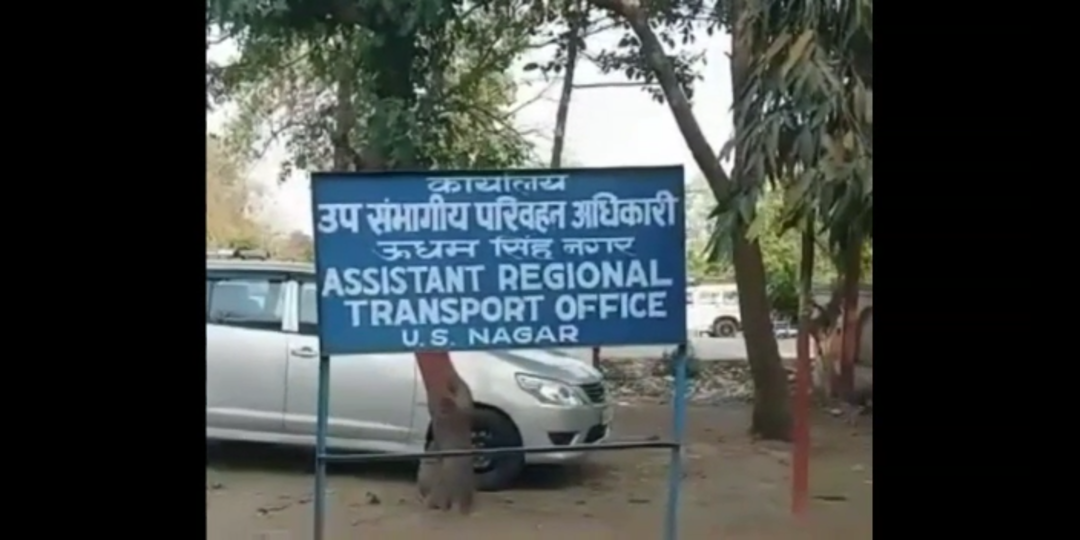 उधम सिंह नगर ,रुद्रपुर