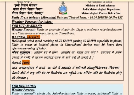 देहरादून