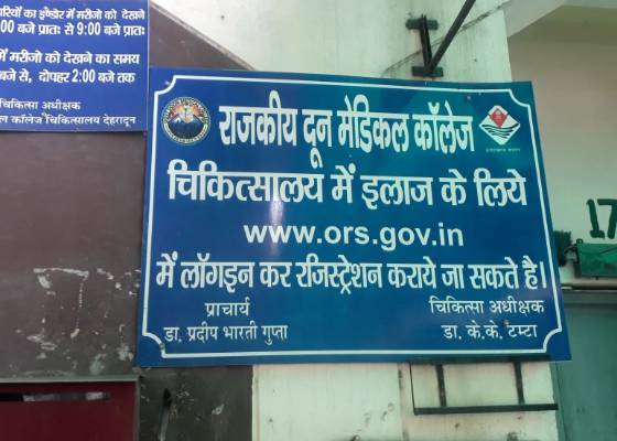 देहरादून