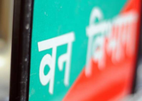 देहरादून