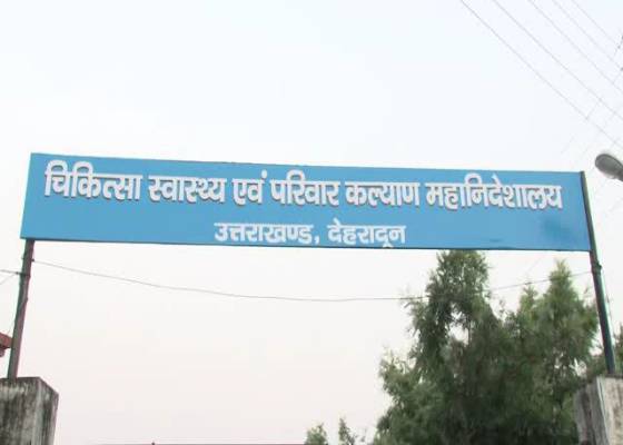 देहरादून
