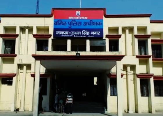 ऊधम सिंह नगर ,रुद्रपुर