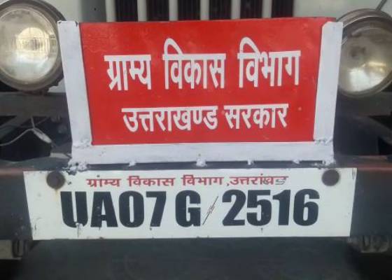 देहरादून
