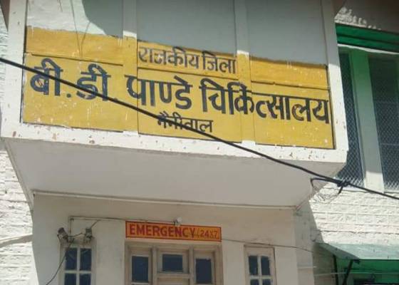 नैनीताल
