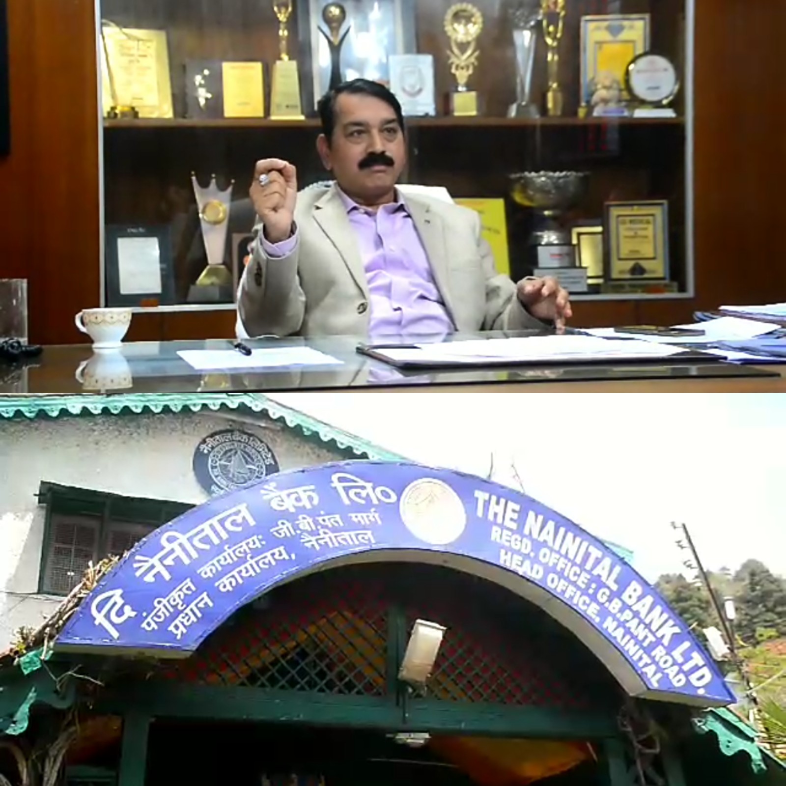 नैनीताल