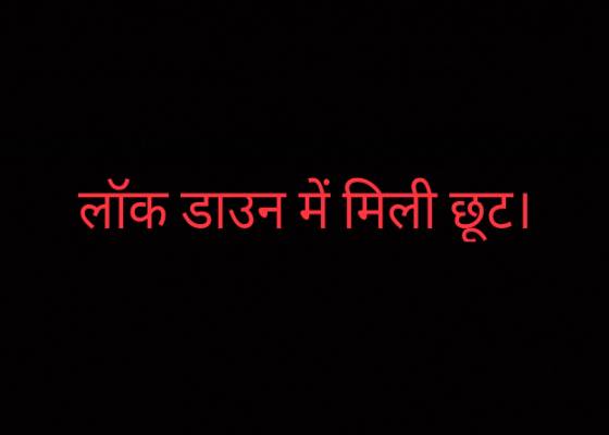 उत्तराखंड