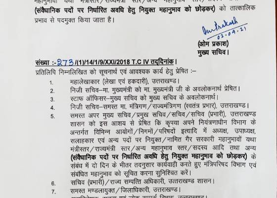 देहरादून