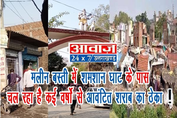 रुद्रपुर