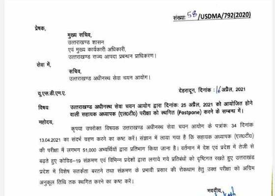 देहरादून