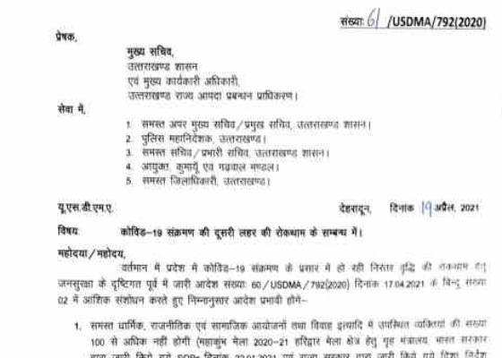 देहरादून