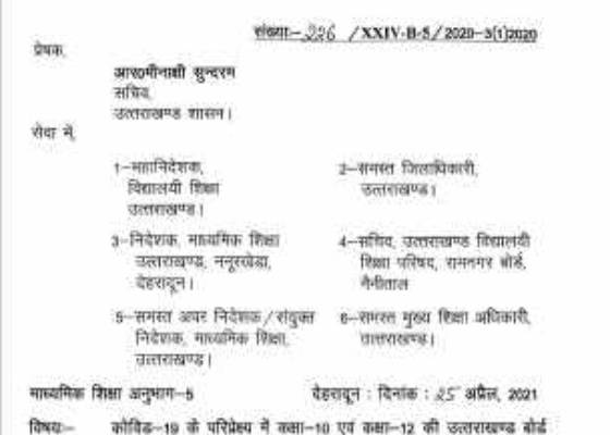 देहरादून