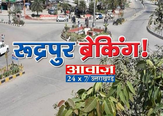 Udham singh nagar
