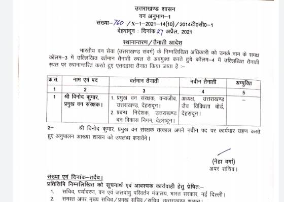 देहरादून
